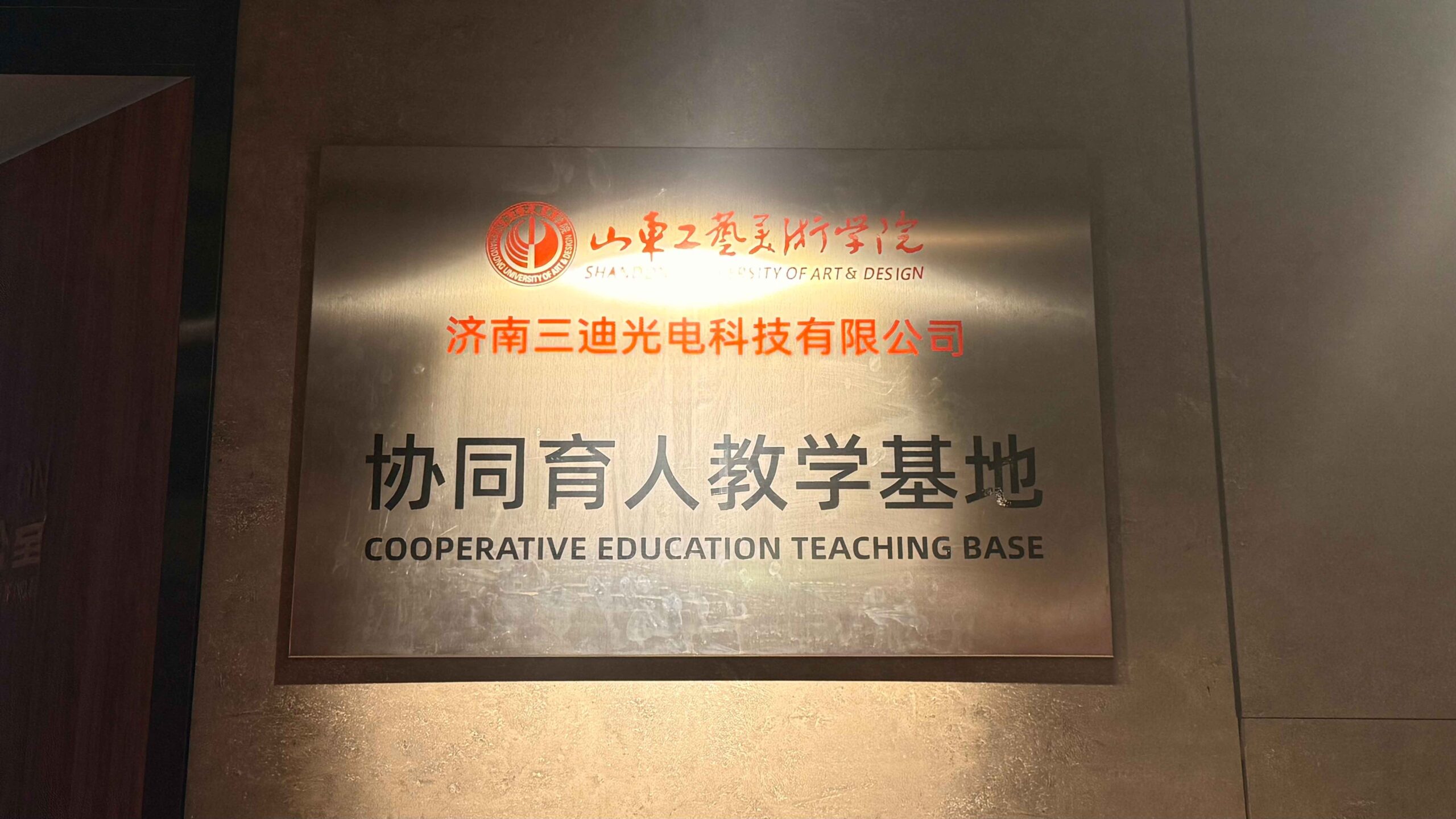 济南灯光设计,亮化效果图设计,山东楼宇照明设计,景观园林公园照明,楼体泛光设计,道路桥梁亮化,市政地产亮化,户外照明设计,地标建筑亮化,文旅灯光秀设计,山东三迪照明设计公司