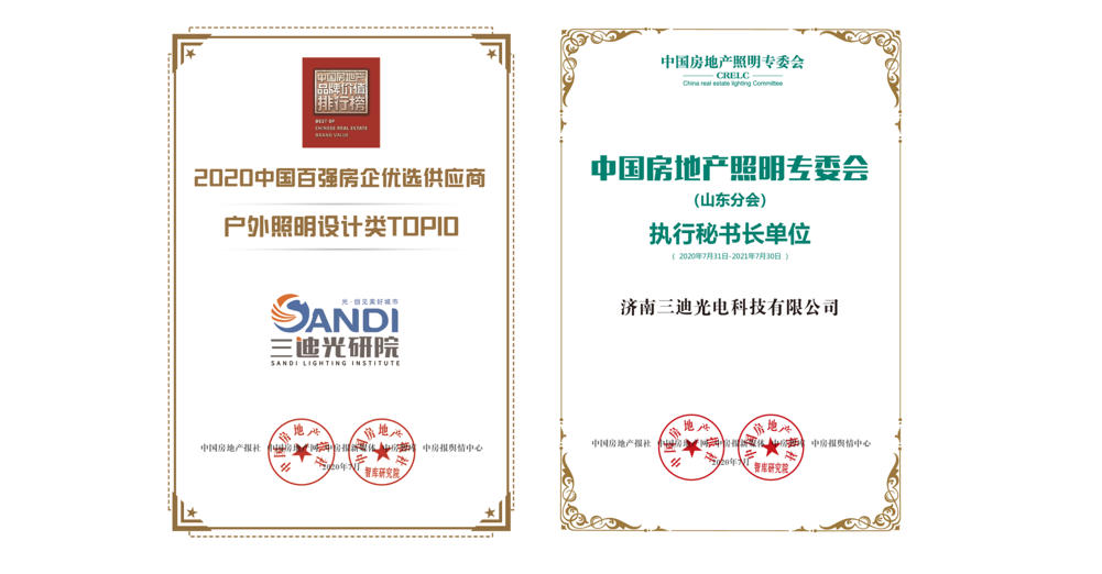 济南灯光设计,亮化效果图设计,山东楼宇照明设计,景观园林公园照明,楼体泛光设计,道路桥梁亮化,市政地产亮化,户外照明设计,地标建筑亮化,文旅灯光秀设计,山东三迪照明设计公司